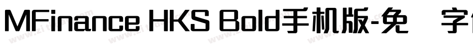MFinance HKS Bold手机版字体转换